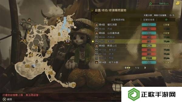 怪物猎人荒野营地位置在哪   营地位置大全图片4