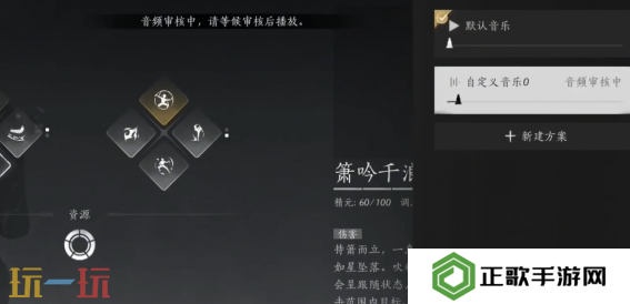 燕云十六声箫吟千浪审核要多久 箫吟千浪审核时间介绍