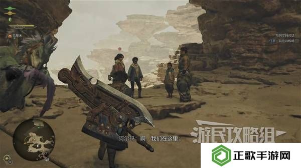 怪物猎人荒野攻略总汇   全章节任务流程攻略图片17