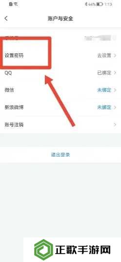 盘子影视app如何设置密码3