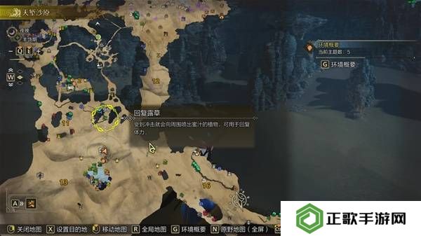 怪物猎人荒野沙野流星位置在哪   沙野流星位置