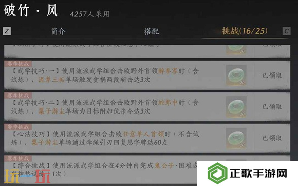 燕云十六声我即是江湖称号怎么获得 燕云十六声我即是江湖称号获取方法