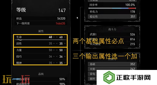 无限机兵最强流派加点推荐 无限机兵无限洗点方法