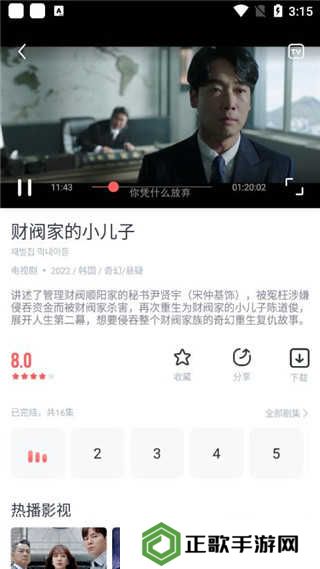 播放教程步骤二