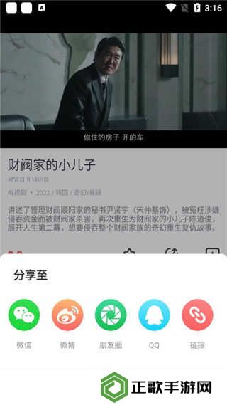 播放教程步骤三