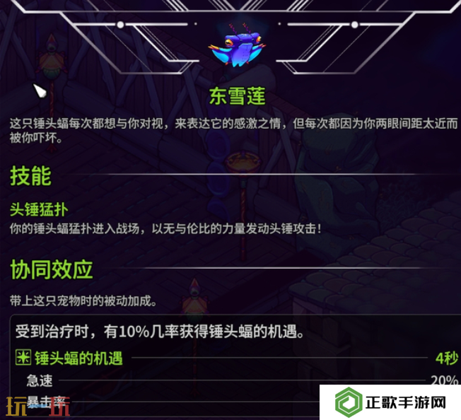 崩溃大陆2锤头蝠怎么获取 崩溃大陆2锤头蝠获取方法攻略