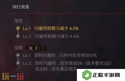 第一狂战士卡赞幽魂能力迅捷之康拉德介绍 同行效果一览