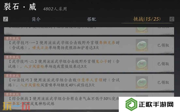 燕云十六声我即是江湖称号怎么获得 燕云十六声我即是江湖称号获取方法