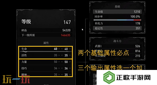 无限机兵最强流派加点推荐 无限机兵无限洗点方法