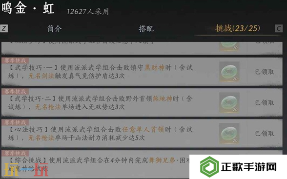 燕云十六声我即是江湖称号怎么获得 燕云十六声我即是江湖称号获取方法