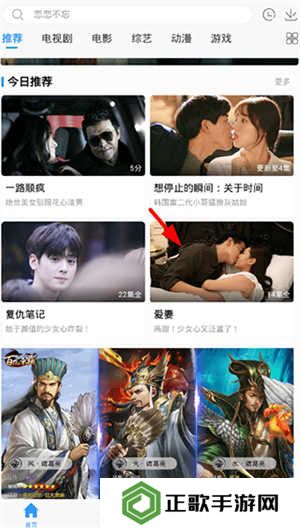 投屏教程截图1