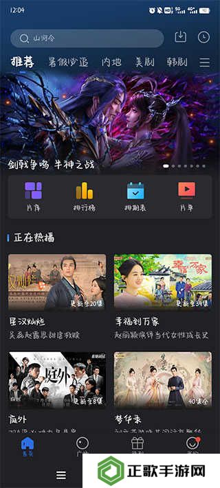 使用教程截图1