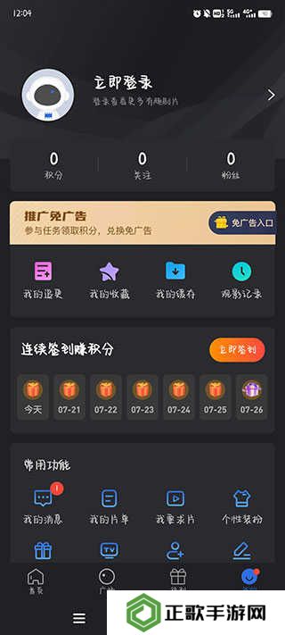 使用教程截图2