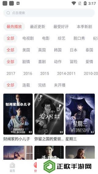 播放教程步骤四