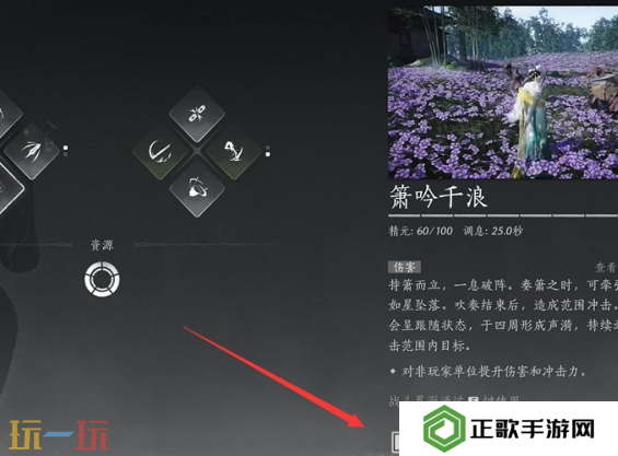 燕云十六声箫吟千浪音乐怎么自定义 奇术箫吟千浪自定义音乐方法
