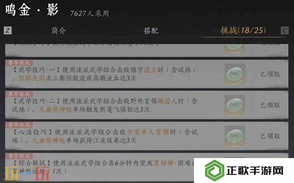 燕云十六声我即是江湖称号怎么获得 燕云十六声我即是江湖称号获取方法