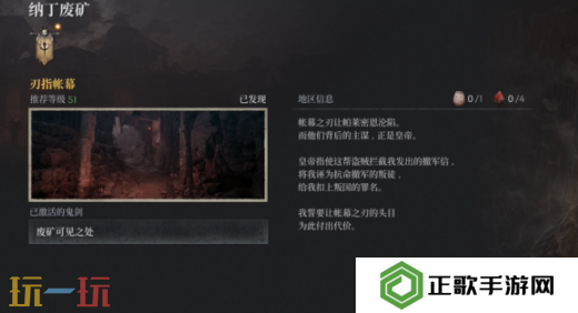 第一狂战士卡赞刃指帐幕上篇攻略 全流程攻略