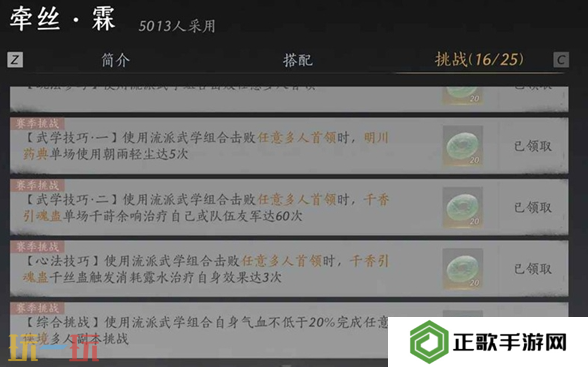 燕云十六声我即是江湖称号怎么获得 燕云十六声我即是江湖称号获取方法