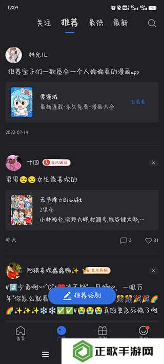 使用教程截图3