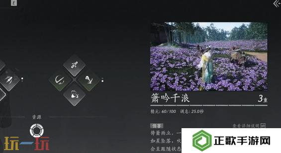 燕云十六声箫吟千浪音乐怎么自定义 奇术箫吟千浪自定义音乐方法