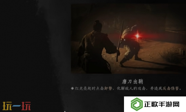 燕云十六声唐刀什么时候出 燕云十六声唐刀上线时间介绍