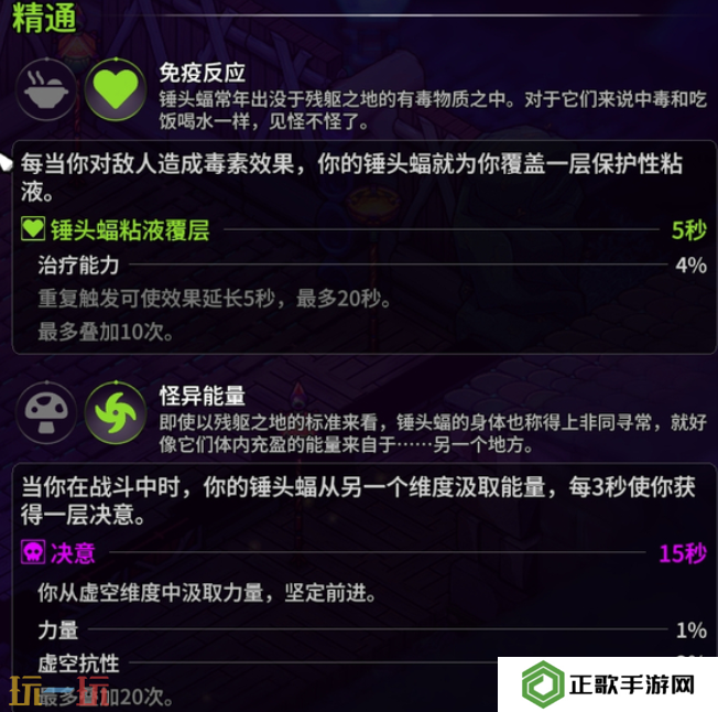 崩溃大陆2锤头蝠怎么获取 崩溃大陆2锤头蝠获取方法攻略