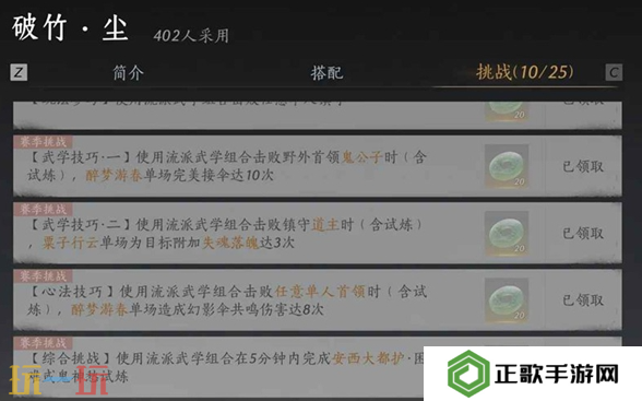 燕云十六声我即是江湖称号怎么获得 燕云十六声我即是江湖称号获取方法