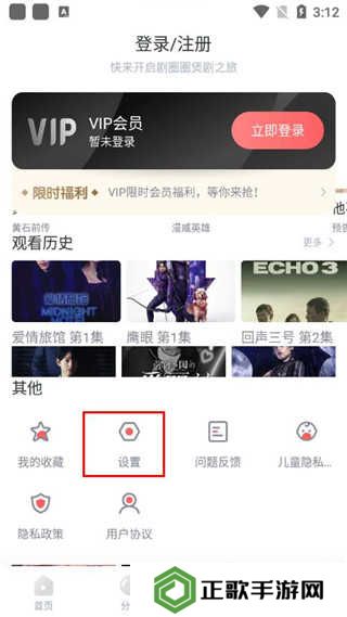 清除下载记录步骤二