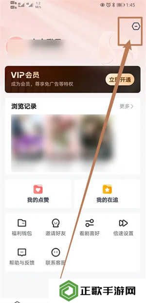 如何开启个性化内容服务截图2