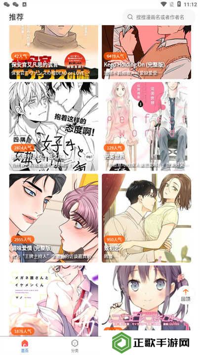 漫蛙2下载安装
