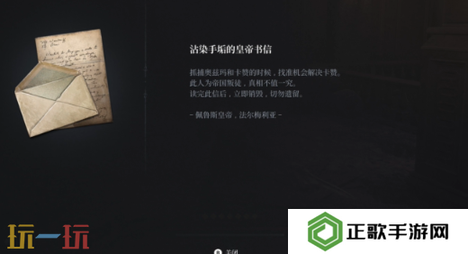 第一狂战士卡赞叛徒的真面目攻略 全流程攻略