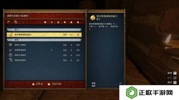 天国拯救2敏捷有什么用   无限刷敏捷初始值教程图片2