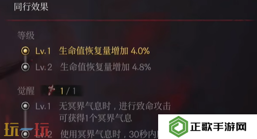 第一狂战士卡赞幽魂能力慈爱之阿德莱德介绍 同行效果一览