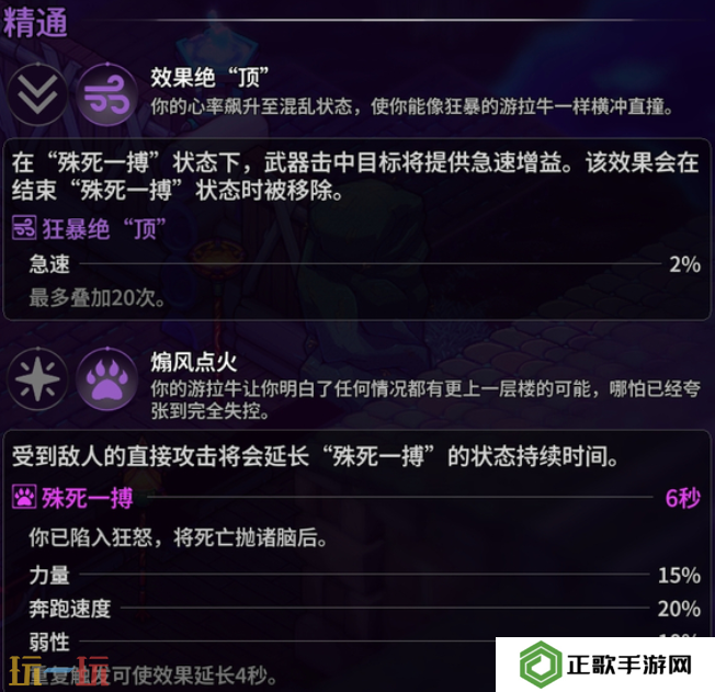 崩溃大陆2游拉牛怎么获取 崩溃大陆2游拉牛获取方法攻略