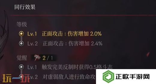 第一狂战士卡赞幽魂能力战斗之沃瑞弗介绍 同行效果一览