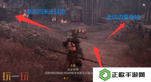 第一狂战士卡赞叛徒的真面目攻略 全流程攻略