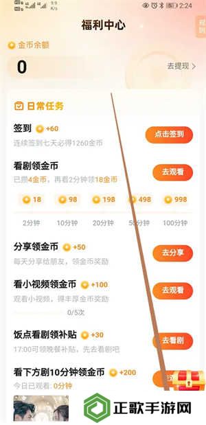 如何开启个性化内容服务截图1