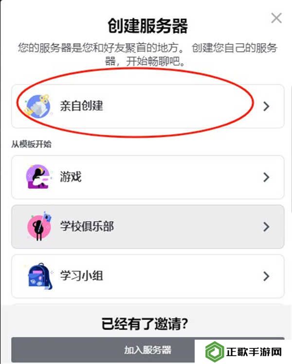 discord安卓版下载中文2024-discord手机中文版下载安卓安装包v214.16