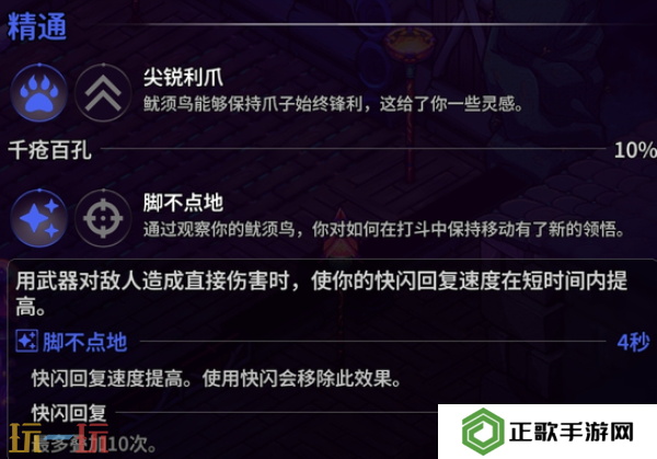 崩溃大陆2鱿须鸟怎么获取 崩溃大陆2鱿须鸟获取方法攻略