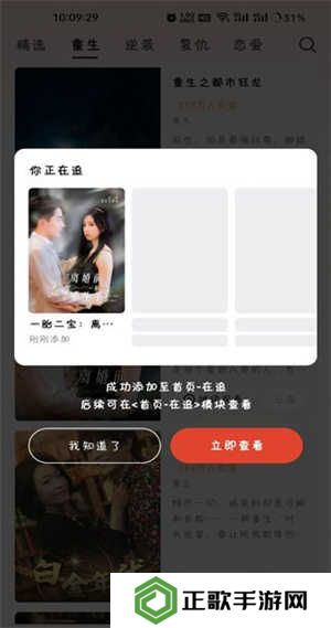 自动解锁功能开启方法步骤截图2