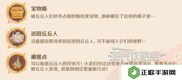 原神龙龙寻宝攻略大全    龙龙寻宝第1-6关满奖励采集路线图片6