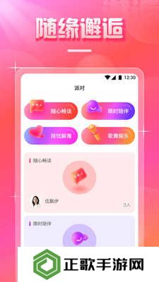 红楼直播APP