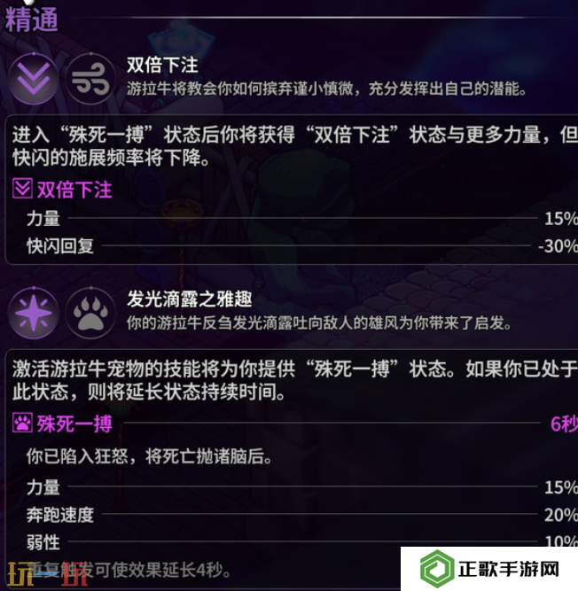 崩溃大陆2游拉牛怎么获取 崩溃大陆2游拉牛获取方法攻略
