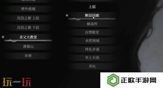 无限机兵圣父大教堂结露精髓收集路线 圣父大教堂结露精髓位置攻略