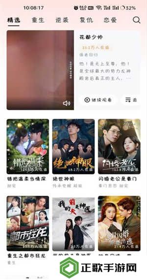 自动解锁功能开启方法步骤截图3