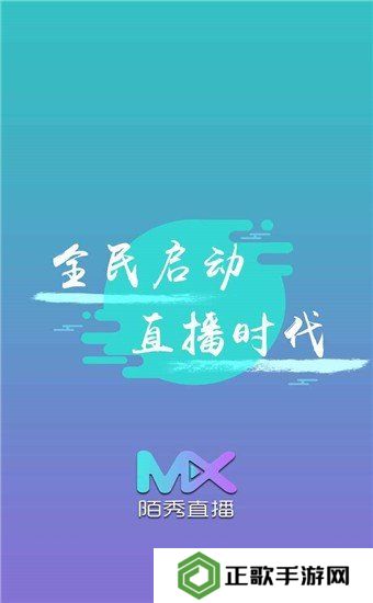 陌秀直播