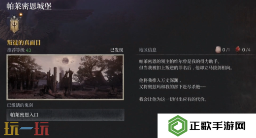 第一狂战士卡赞叛徒的真面目攻略 全流程攻略