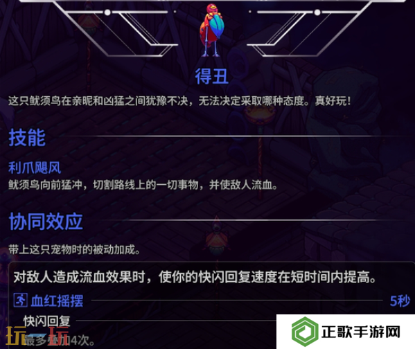崩溃大陆2鱿须鸟怎么获取 崩溃大陆2鱿须鸟获取方法攻略