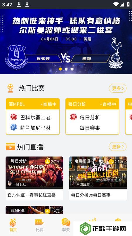 007看球直播app下载