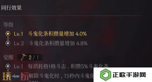 第一狂战士卡赞幽魂能力奉献之康斯但丁介绍 同行效果一览